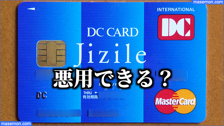 拾ったクレジットカードを悪用できる？