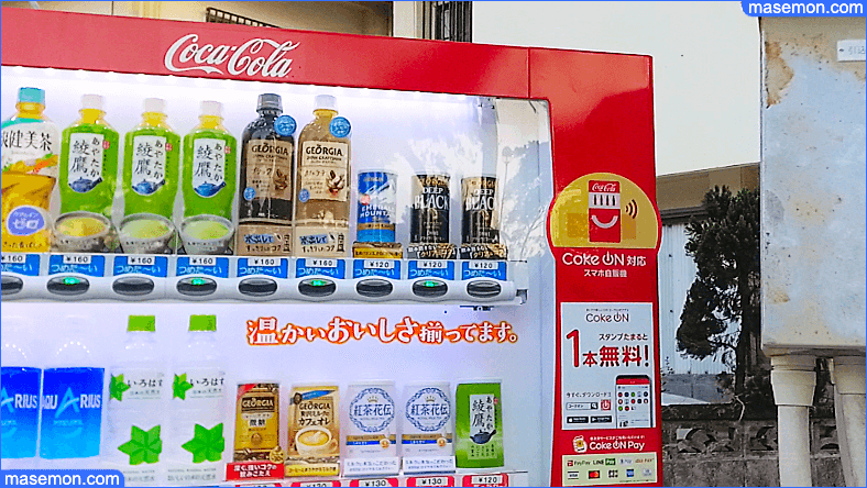 電子マネー対応の自動販売機：iD、楽天Edyがエラーになる